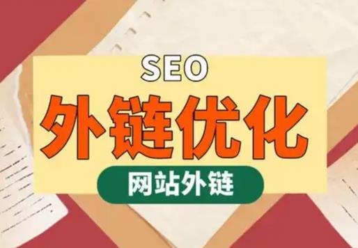柳州seo优化可以发布外链的网站资源平台
